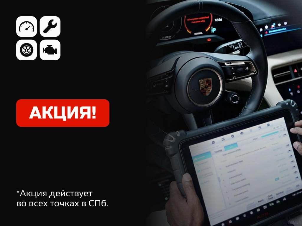 Компьютерная диагностика в сервисе «Знакомый автомастер»