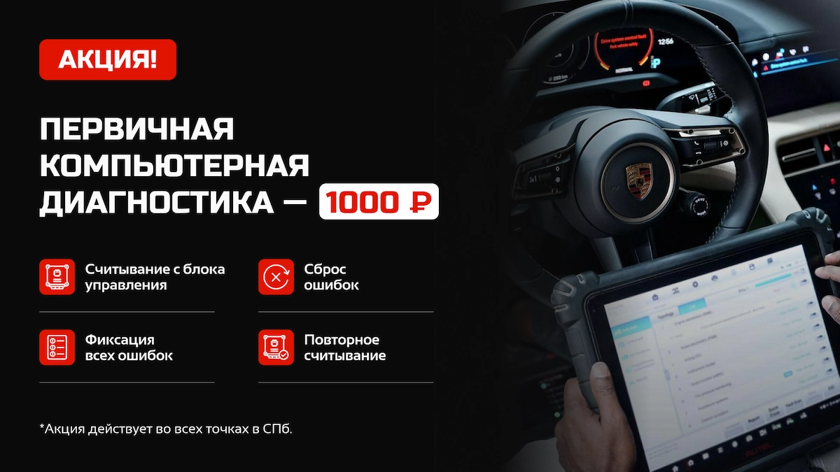 Первичная компьютерная диагностика за 1000 ₽